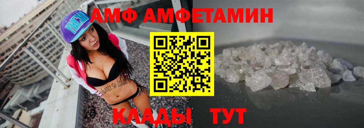 Амфетамин  Вход с VPN  Клинцы  Amphetamine VHQ 