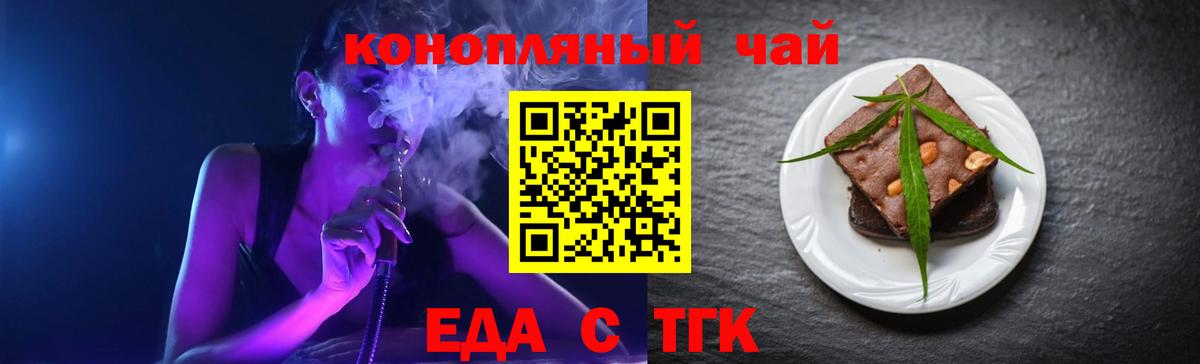 Клинцы  Canna-Cookies конопля  Вход с VPN 