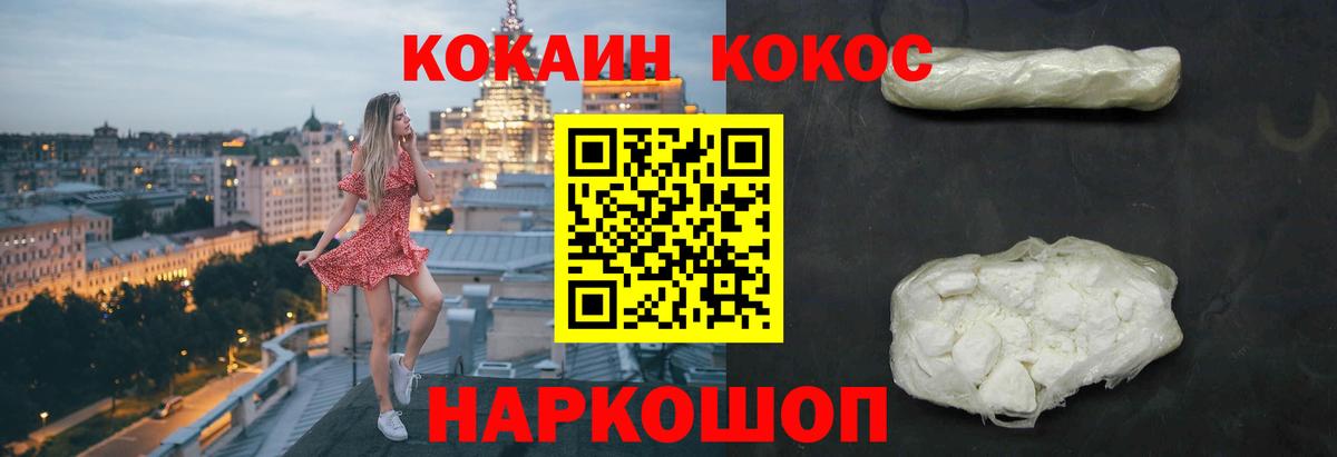 наркошоп  Вход с VPN  Клинцы  Cocaine Эквадор  COCAIN VHQ  Кокаин 