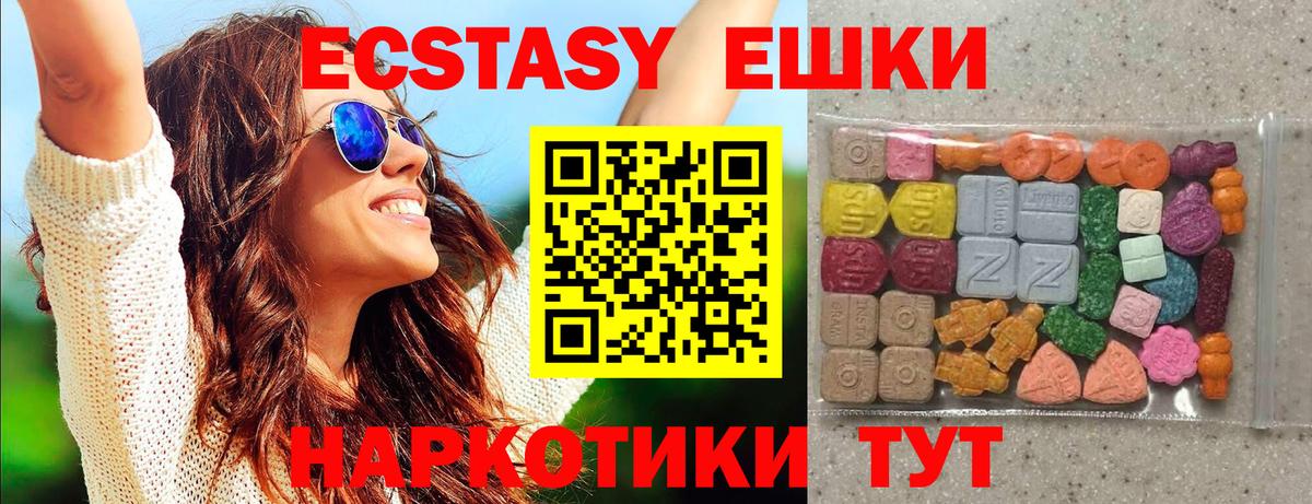 Экстази таблы  Вход с VPN  продажа наркотиков  Клинцы  Ecstasy XTC 