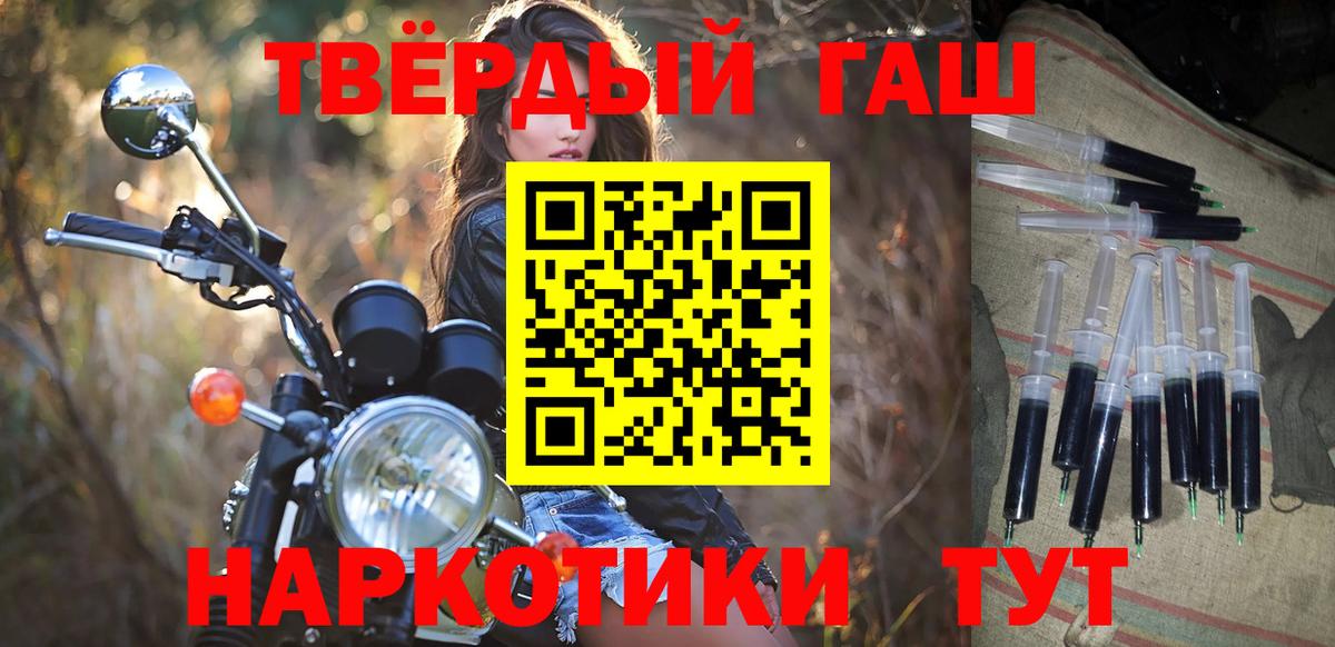 Клинцы  ГАШИШ Изолятор  Вход с VPN  ГАШ  Гашиш убойный 