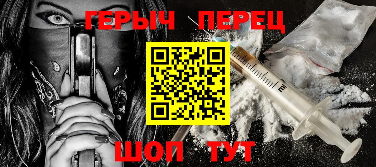 ГЕРОИН Heroin Клинцы