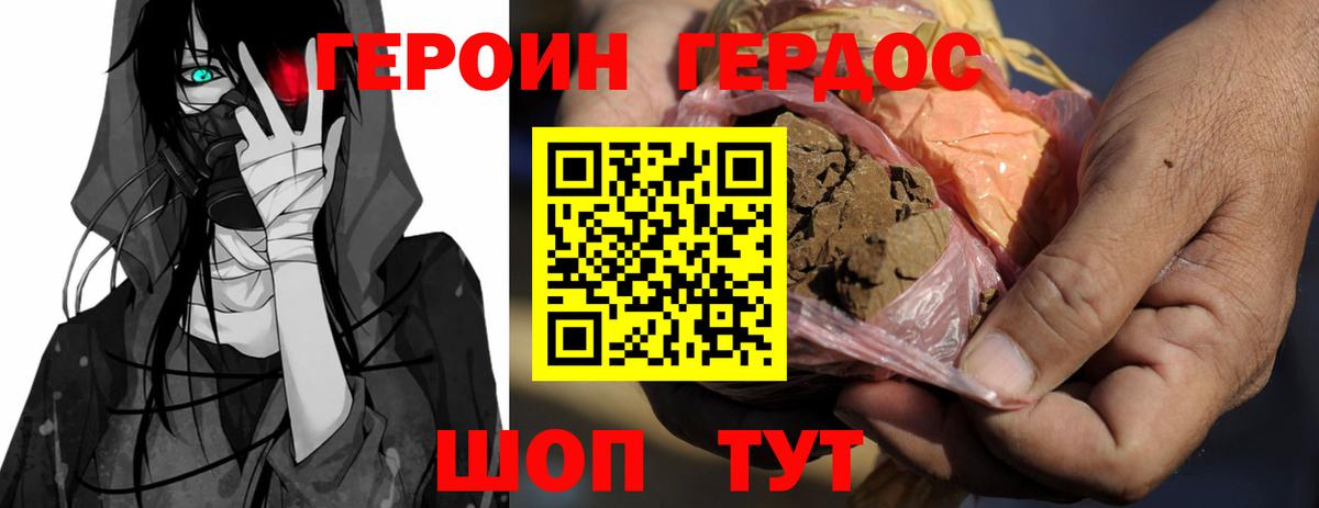 ГЕРОИН белый  Вход с VPN  Героин  Клинцы 