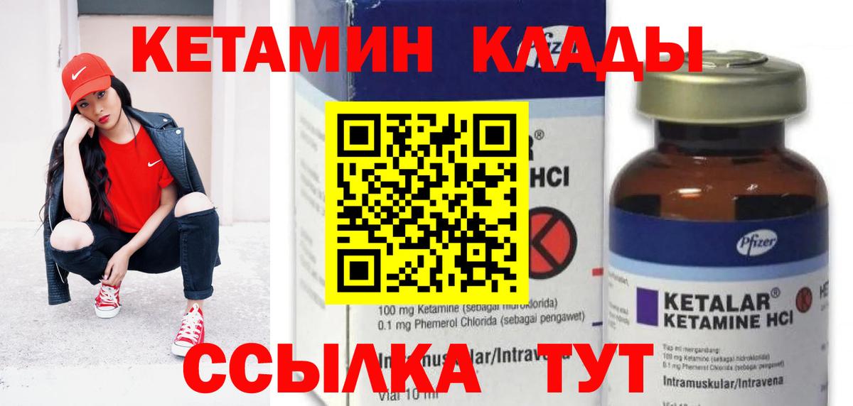 дарк нет Telegram  Вход с VPN  Кетамин VHQ  Клинцы  Кетамин VHQ 