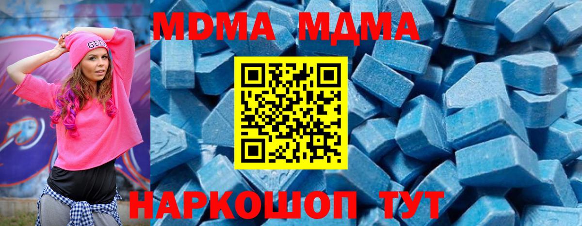 MDMA кристаллы  MDMA  Клинцы  МДМА VHQ  Вход с VPN 