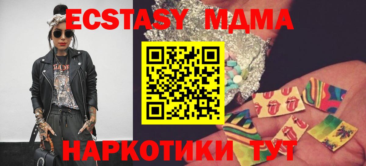 МДМА crystal Клинцы
