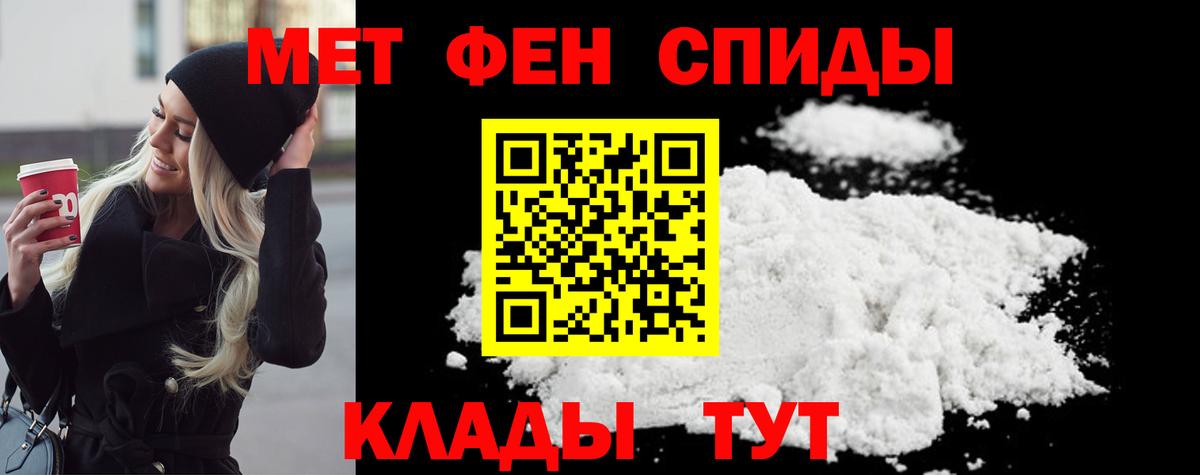 Метамфетамин кристалл Клинцы