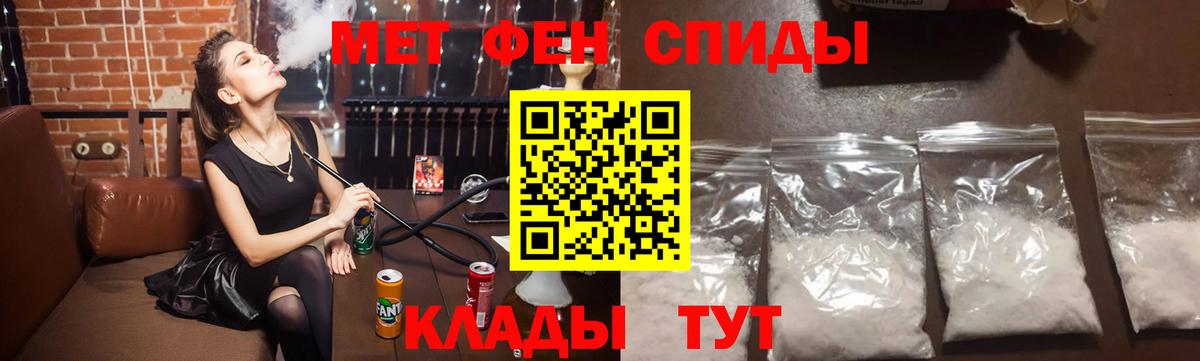 Метамфетамин мет  Вход с VPN  МЕТАМФЕТАМИН  Клинцы 