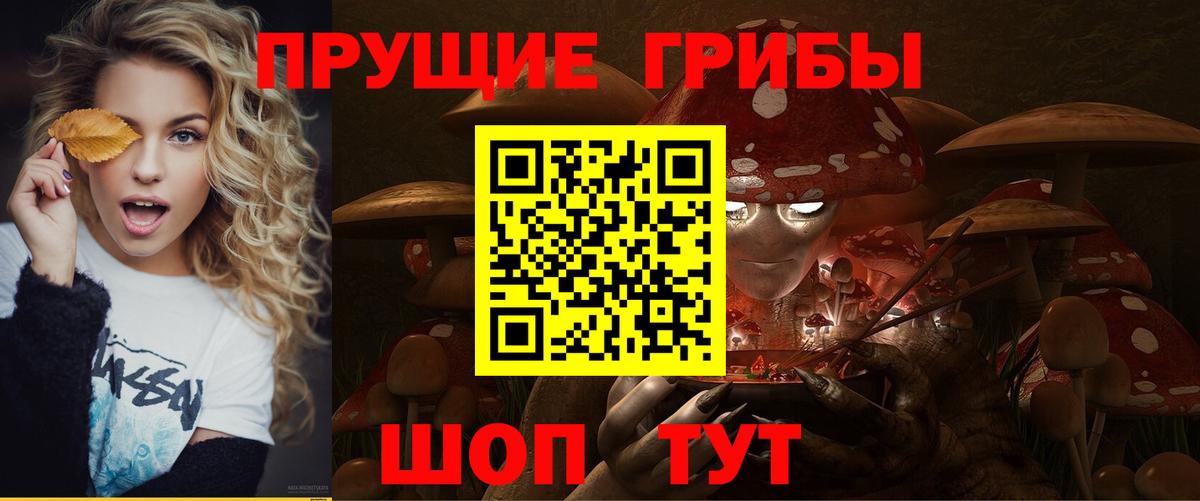 Галлюциногенные грибы мухоморы Клинцы