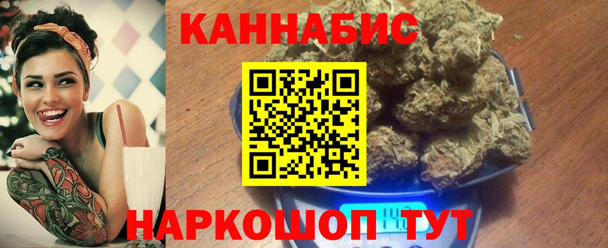 Каннабис сатива  Конопля Ganja  Клинцы  Вход с VPN  Бошки Шишки White Widow 